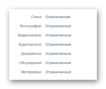 Возможность включения элементов интерфейса группы в разделе Управление сообществом на сайте ВКонтакте